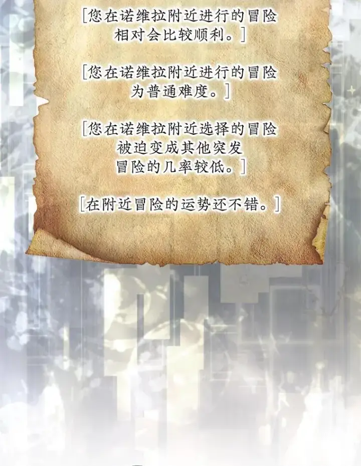《第31枚棋子打翻棋盘》74.回到诺维拉图110