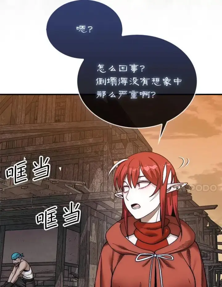 《第31枚棋子打翻棋盘》74.回到诺维拉图111
