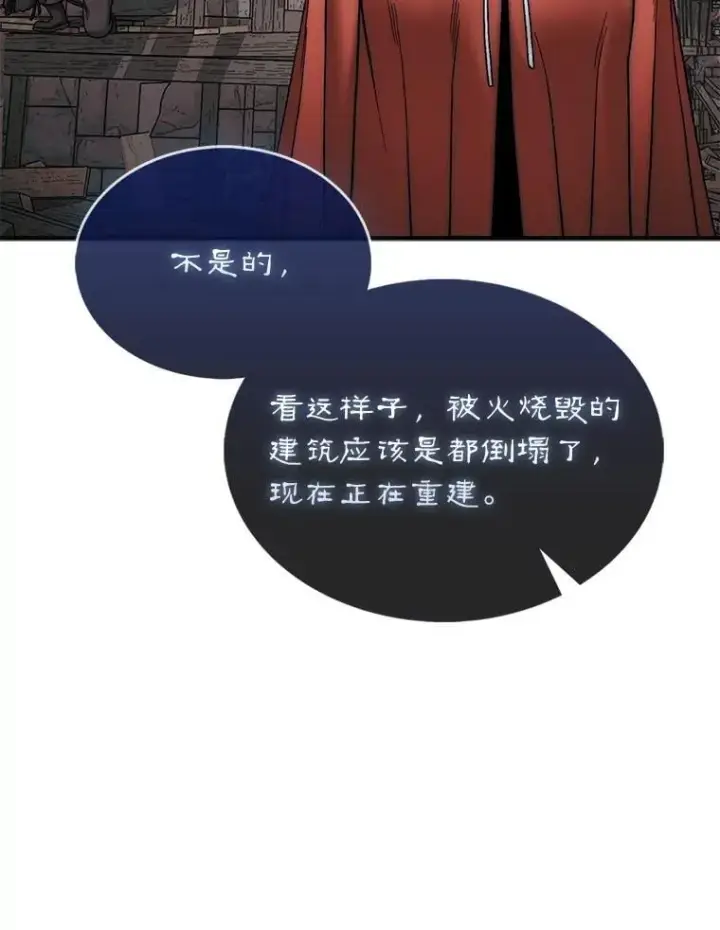 《第31枚棋子打翻棋盘》74.回到诺维拉图112