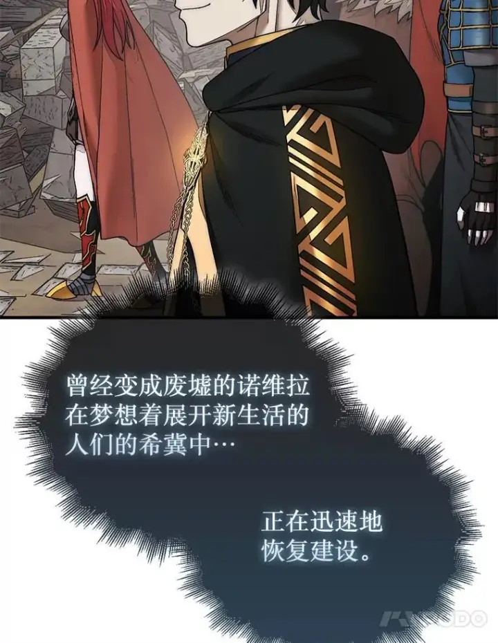 《第31枚棋子打翻棋盘》74.回到诺维拉图114