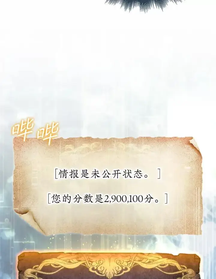 《第31枚棋子打翻棋盘》74.回到诺维拉图115