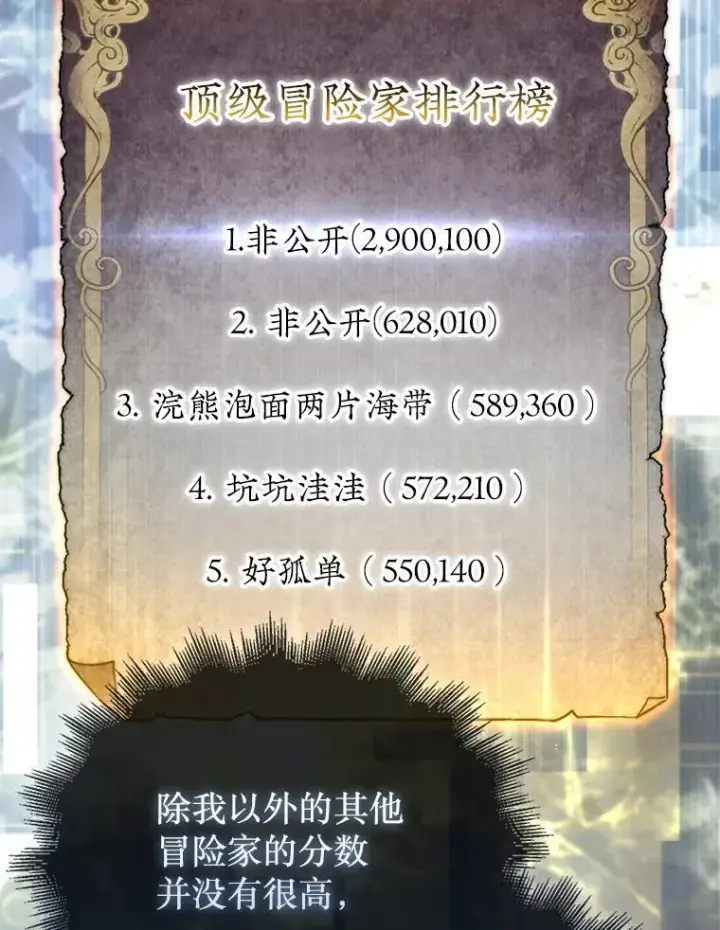 《第31枚棋子打翻棋盘》74.回到诺维拉图116