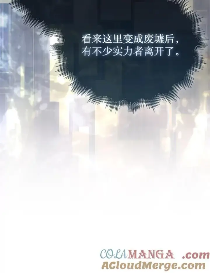 《第31枚棋子打翻棋盘》74.回到诺维拉图117