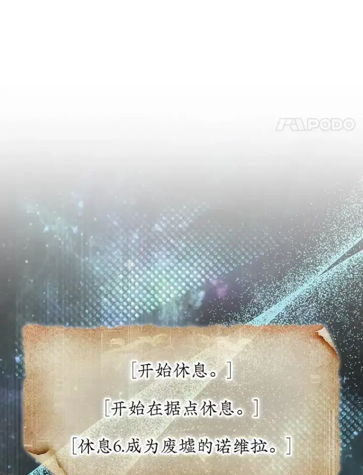 《第31枚棋子打翻棋盘》74.回到诺维拉图118