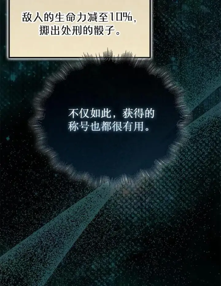 《第31枚棋子打翻棋盘》74.回到诺维拉图12