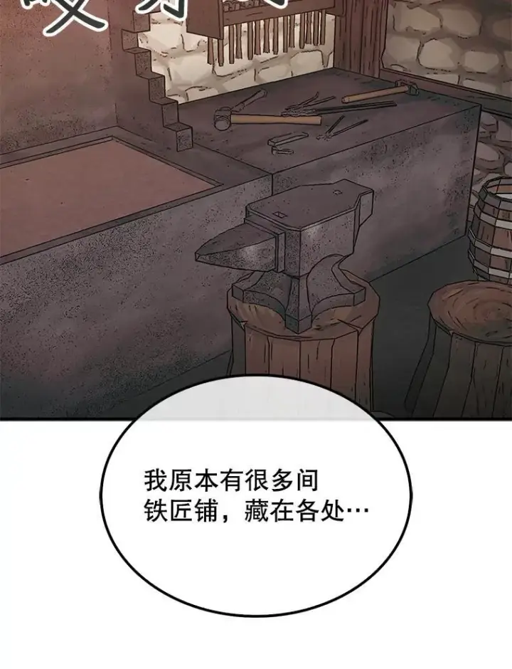 《第31枚棋子打翻棋盘》74.回到诺维拉图122
