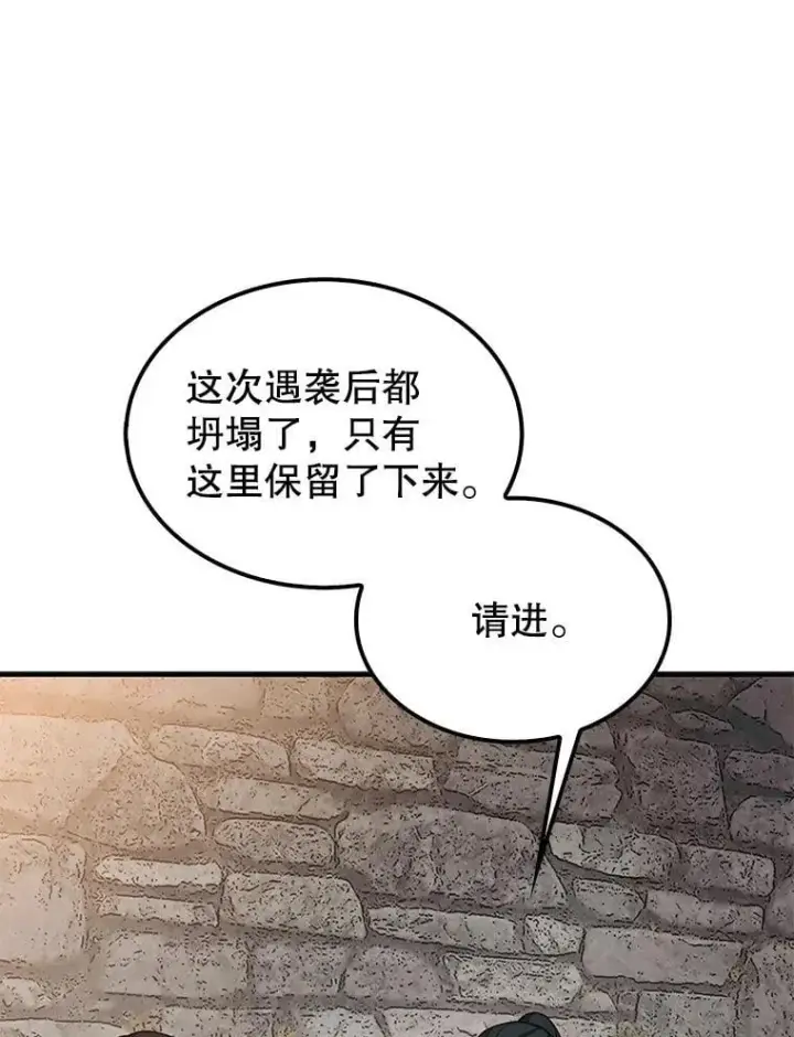 《第31枚棋子打翻棋盘》74.回到诺维拉图123