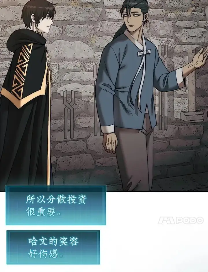 《第31枚棋子打翻棋盘》74.回到诺维拉图124
