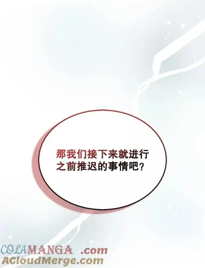《第31枚棋子打翻棋盘》74.回到诺维拉图125