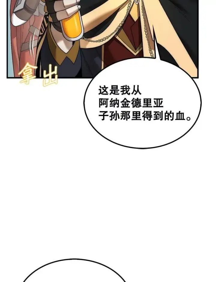 《第31枚棋子打翻棋盘》74.回到诺维拉图127