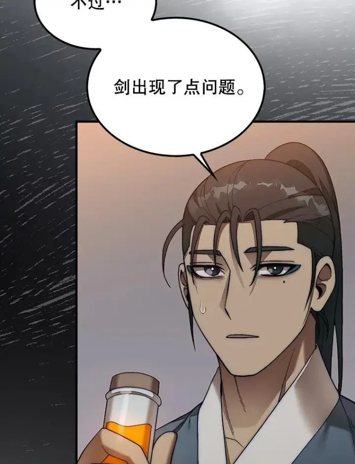 《第31枚棋子打翻棋盘》74.回到诺维拉图130