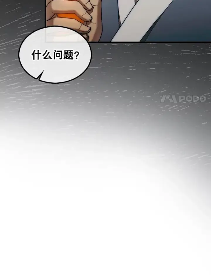 《第31枚棋子打翻棋盘》74.回到诺维拉图131