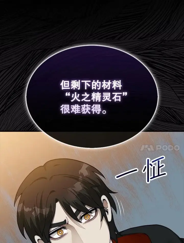 《第31枚棋子打翻棋盘》74.回到诺维拉图134