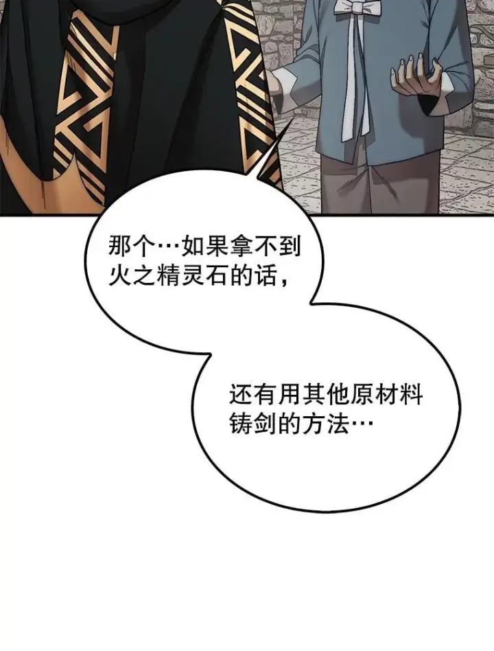 《第31枚棋子打翻棋盘》74.回到诺维拉图140