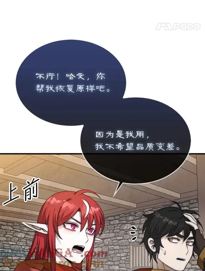 《第31枚棋子打翻棋盘》74.回到诺维拉图141