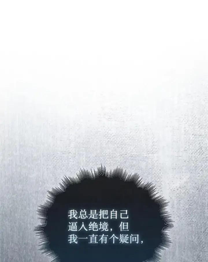 《第31枚棋子打翻棋盘》74.回到诺维拉图18