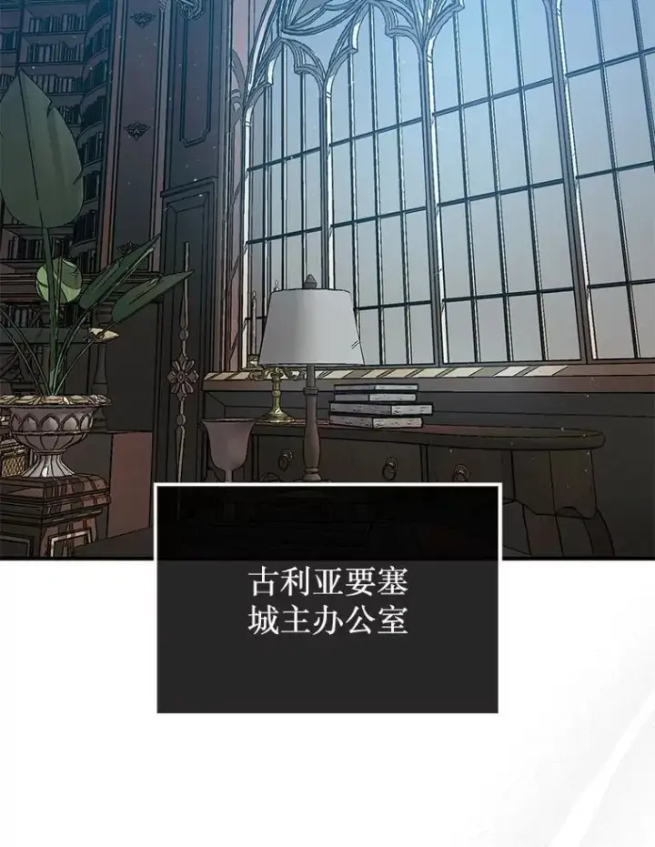 《第31枚棋子打翻棋盘》74.回到诺维拉图26