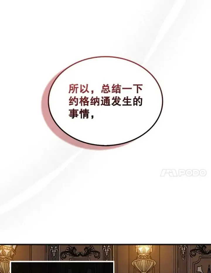 《第31枚棋子打翻棋盘》74.回到诺维拉图27