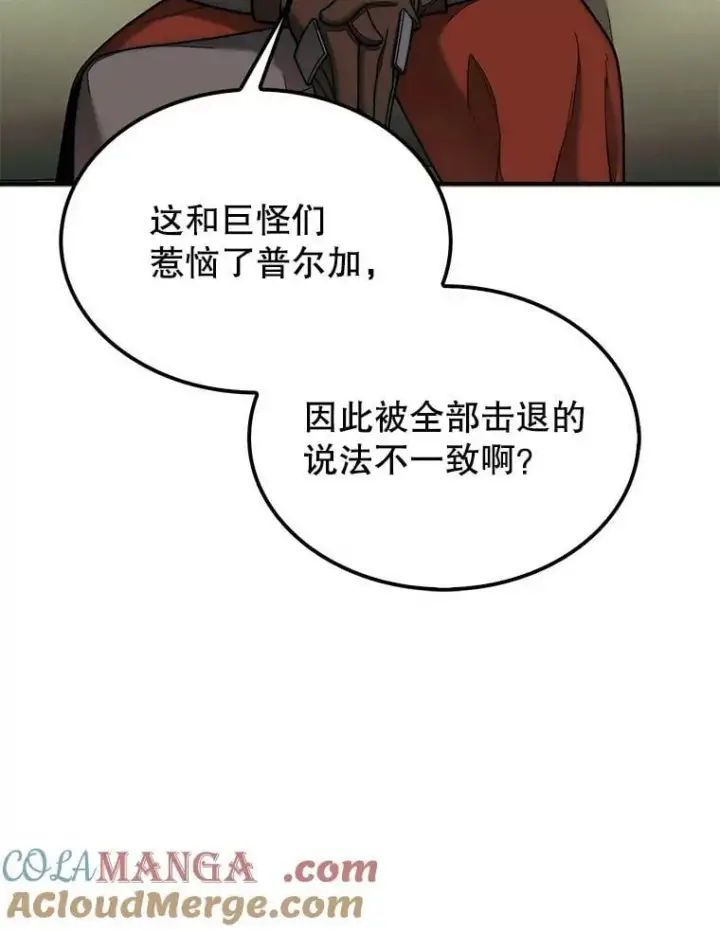 《第31枚棋子打翻棋盘》74.回到诺维拉图29