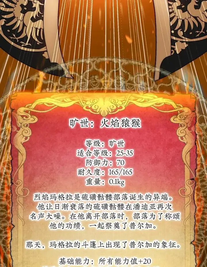 《第31枚棋子打翻棋盘》74.回到诺维拉图3