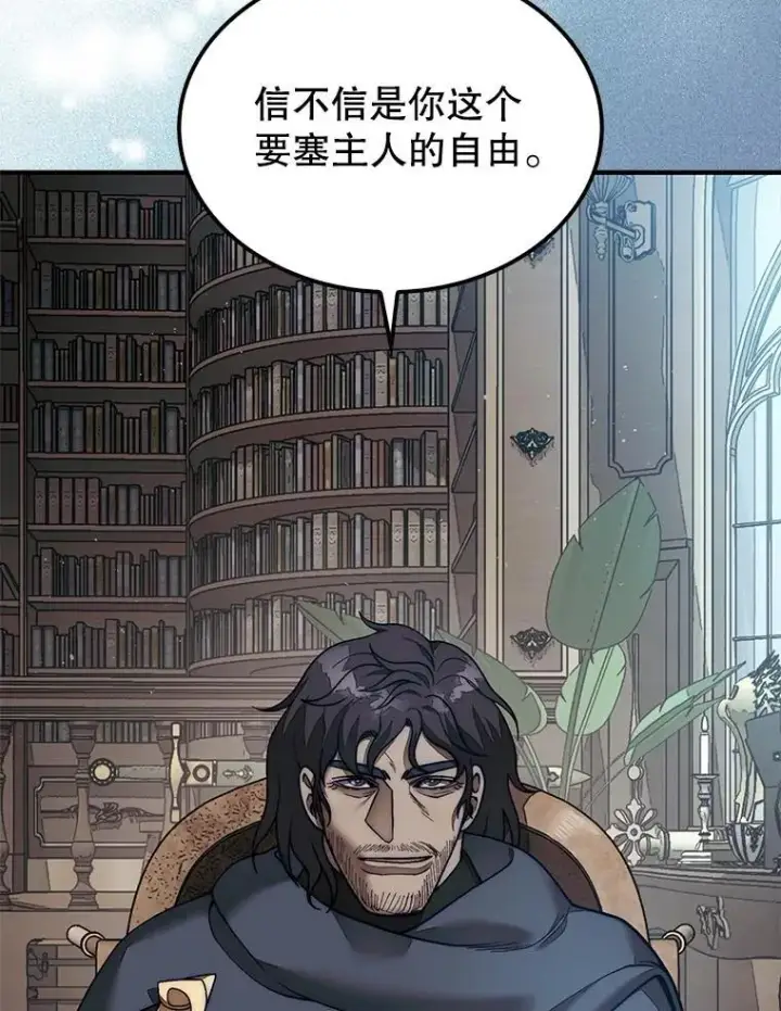《第31枚棋子打翻棋盘》74.回到诺维拉图32