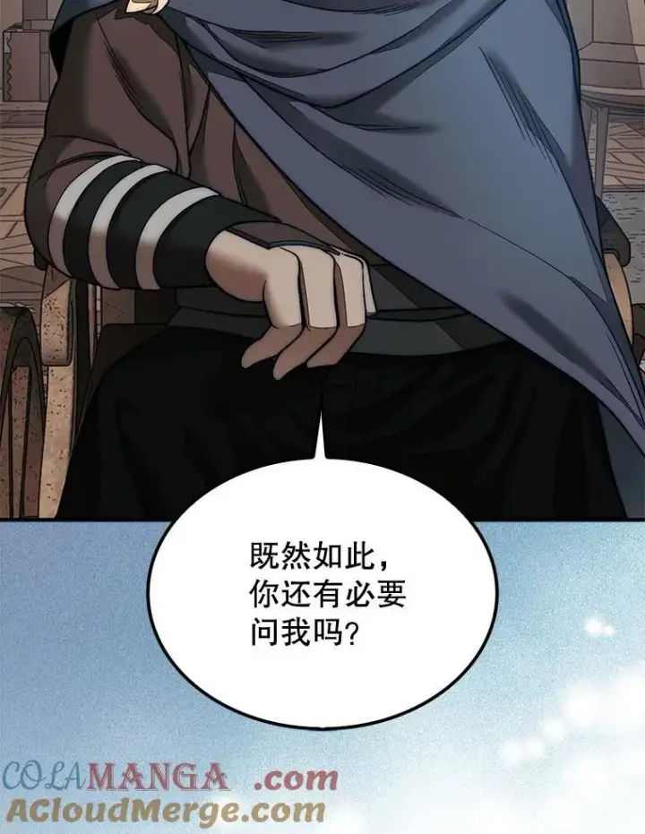 《第31枚棋子打翻棋盘》74.回到诺维拉图33