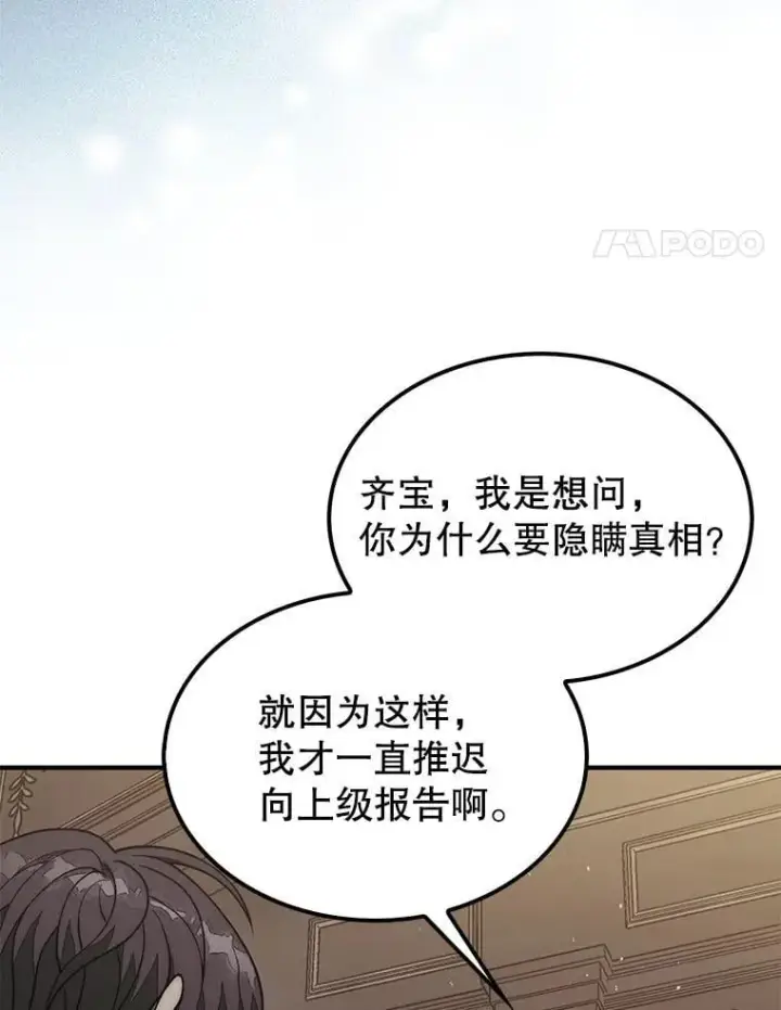 《第31枚棋子打翻棋盘》74.回到诺维拉图34