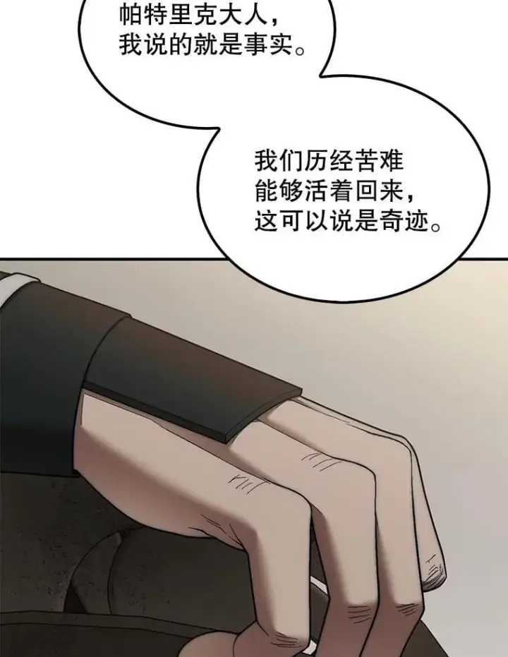 《第31枚棋子打翻棋盘》74.回到诺维拉图36