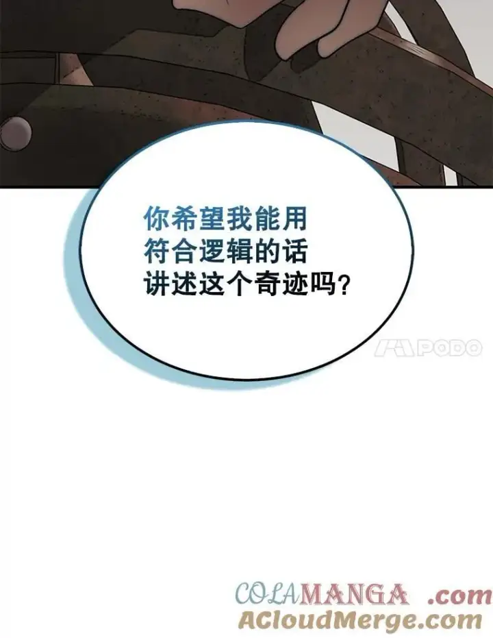 《第31枚棋子打翻棋盘》74.回到诺维拉图37