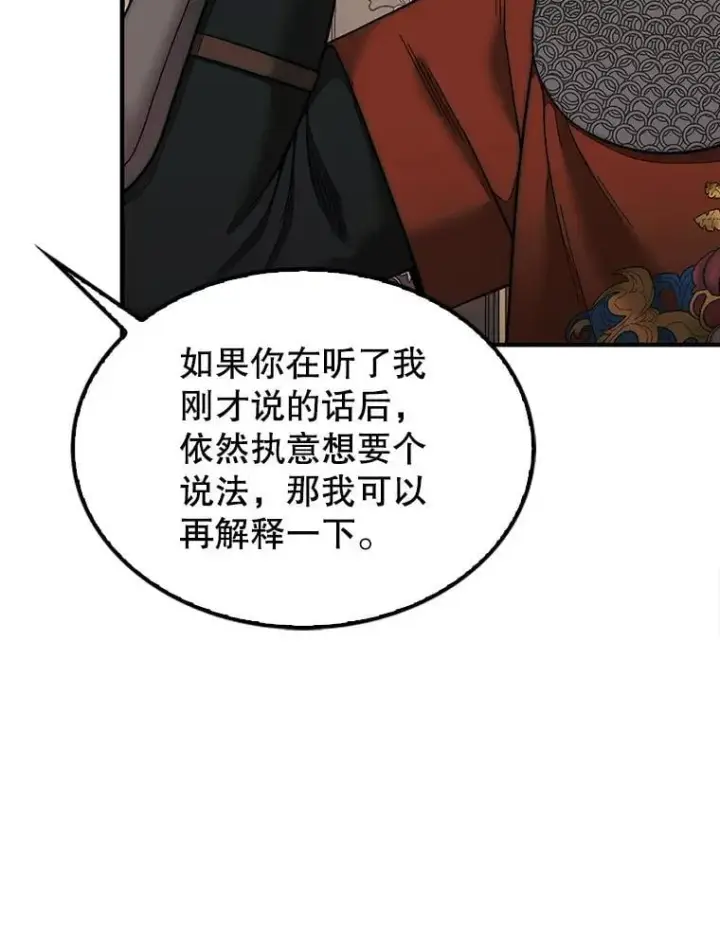 《第31枚棋子打翻棋盘》74.回到诺维拉图39