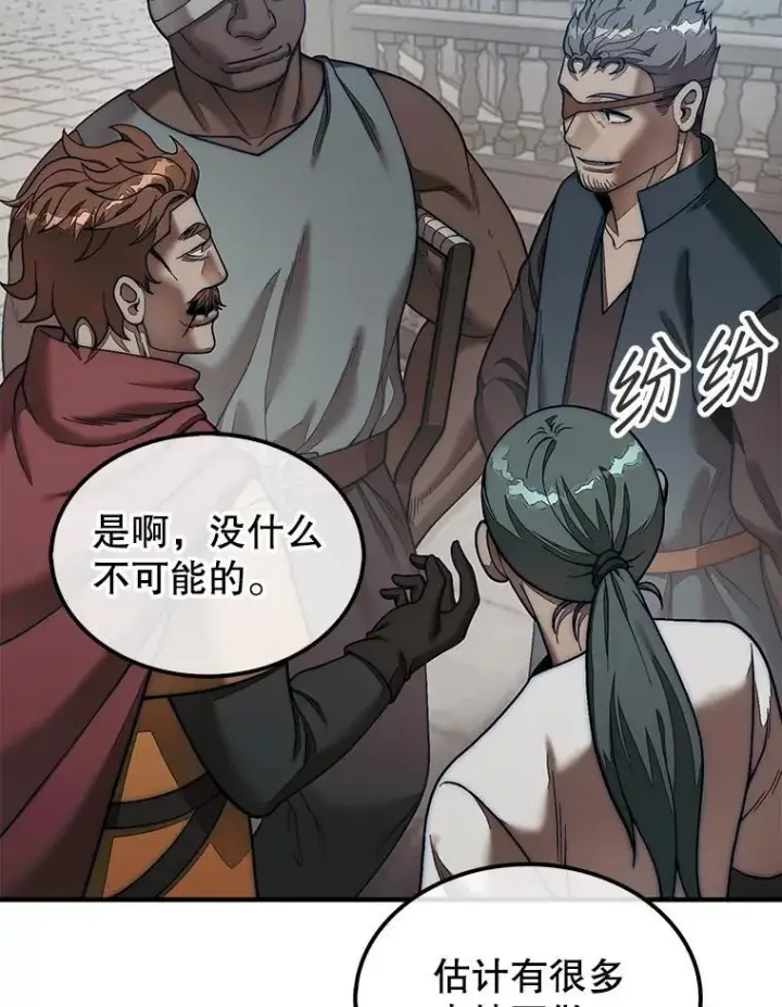 《第31枚棋子打翻棋盘》74.回到诺维拉图46