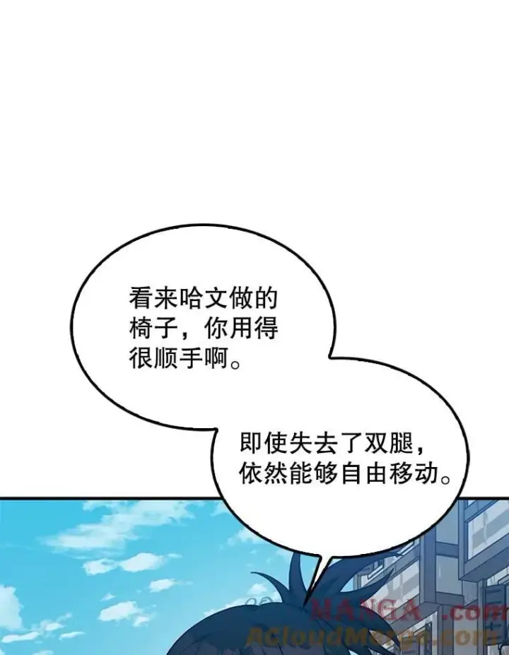 《第31枚棋子打翻棋盘》74.回到诺维拉图49