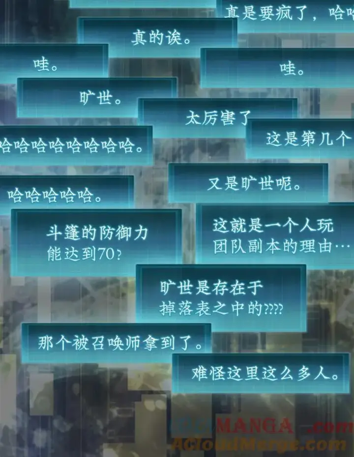 《第31枚棋子打翻棋盘》74.回到诺维拉图5