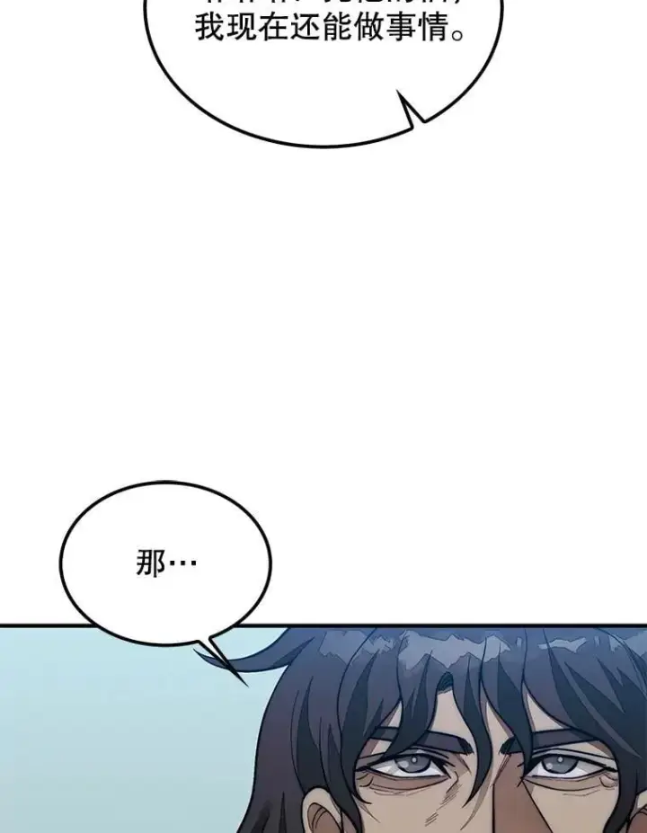 《第31枚棋子打翻棋盘》74.回到诺维拉图51