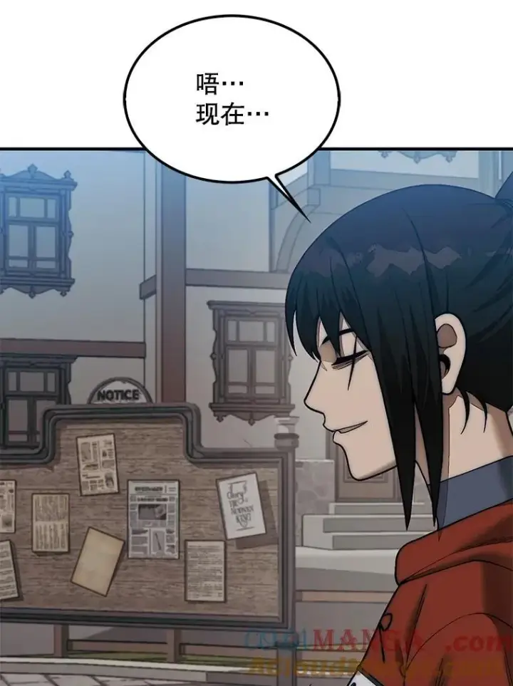 《第31枚棋子打翻棋盘》74.回到诺维拉图53