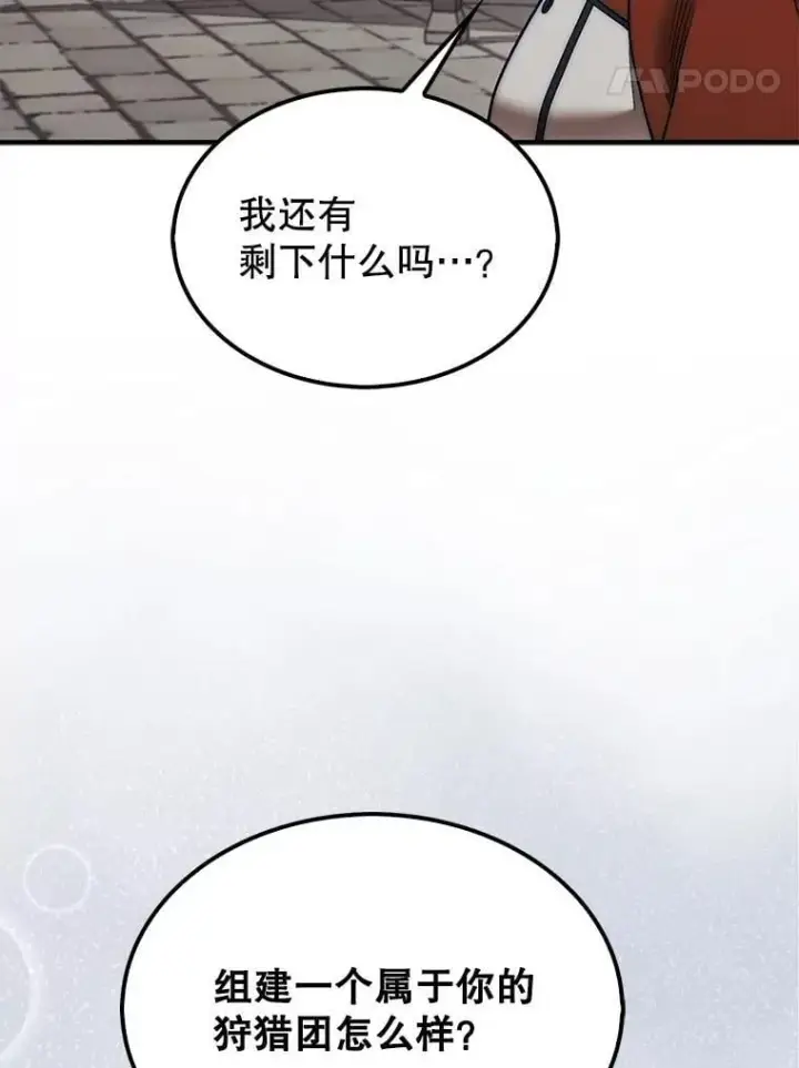 《第31枚棋子打翻棋盘》74.回到诺维拉图54