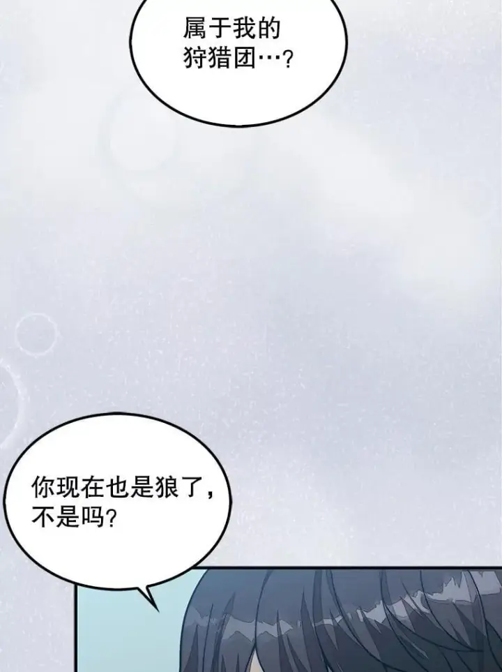 《第31枚棋子打翻棋盘》74.回到诺维拉图56