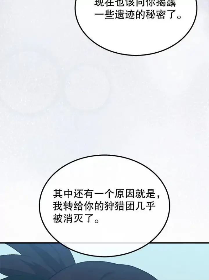 《第31枚棋子打翻棋盘》74.回到诺维拉图58