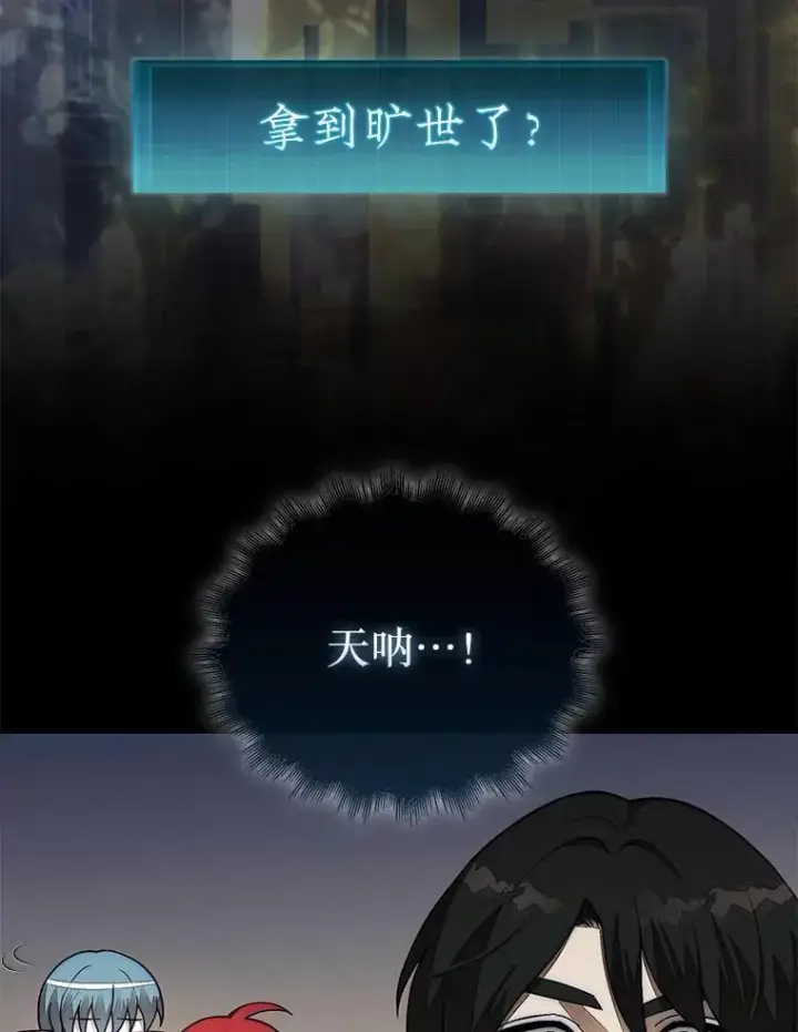 《第31枚棋子打翻棋盘》74.回到诺维拉图6