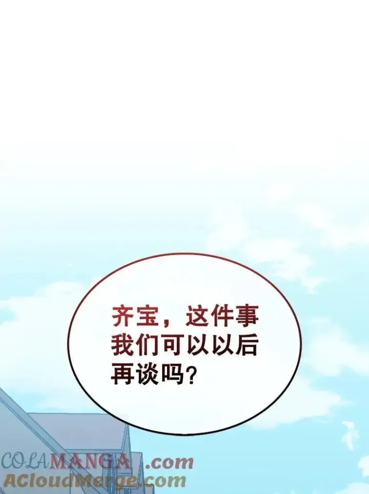 《第31枚棋子打翻棋盘》74.回到诺维拉图61