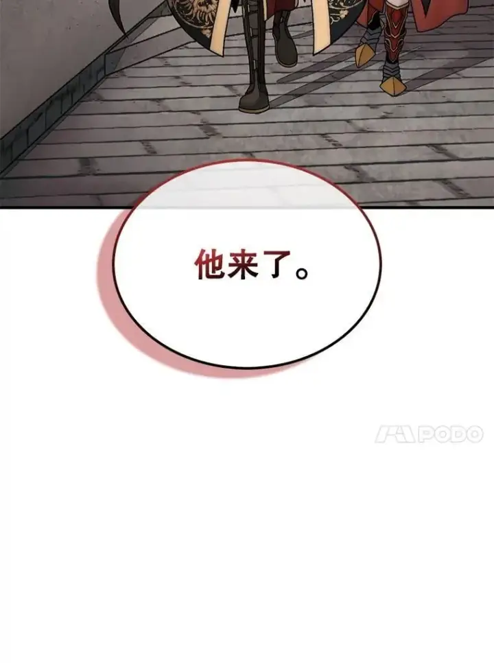 《第31枚棋子打翻棋盘》74.回到诺维拉图63