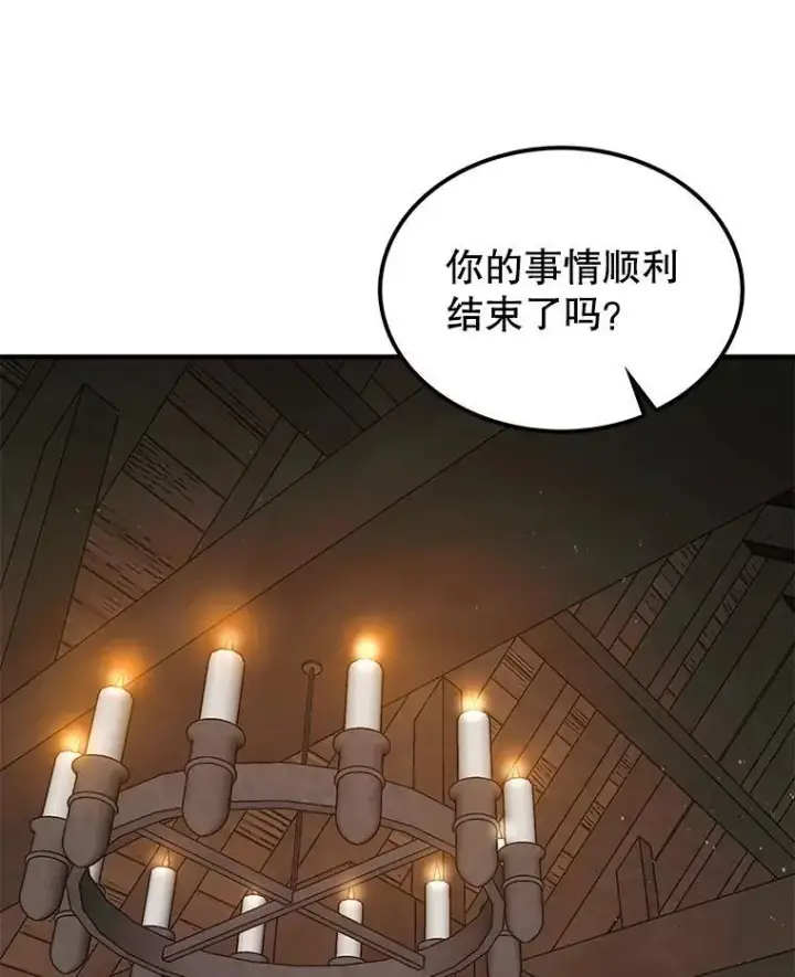 《第31枚棋子打翻棋盘》74.回到诺维拉图66