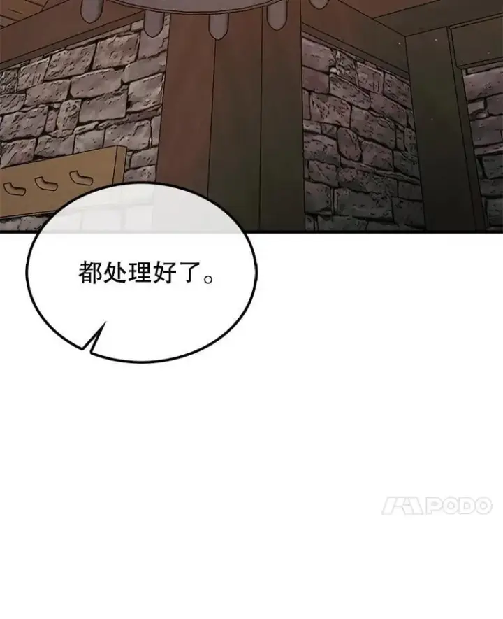 《第31枚棋子打翻棋盘》74.回到诺维拉图67