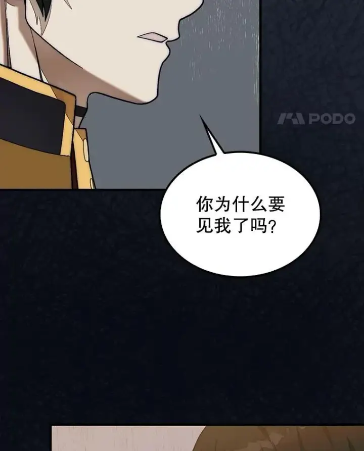 《第31枚棋子打翻棋盘》74.回到诺维拉图71