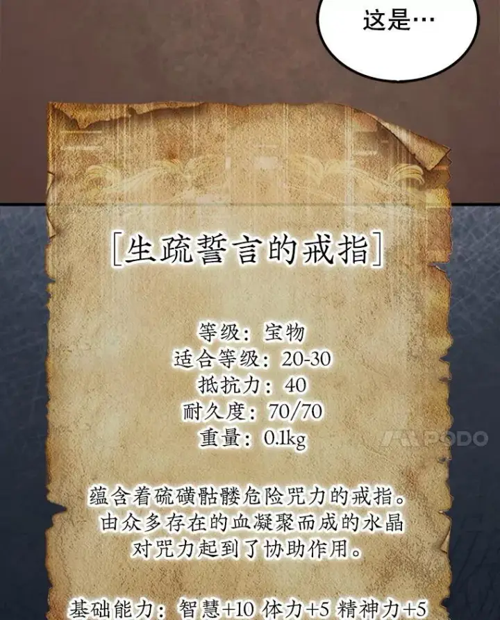 《第31枚棋子打翻棋盘》74.回到诺维拉图74