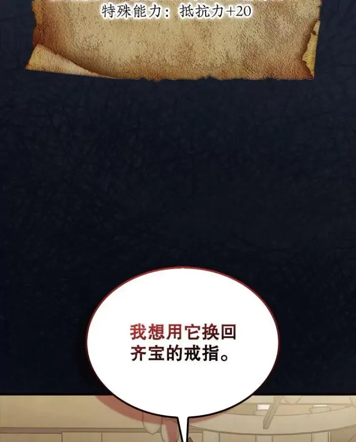 《第31枚棋子打翻棋盘》74.回到诺维拉图75