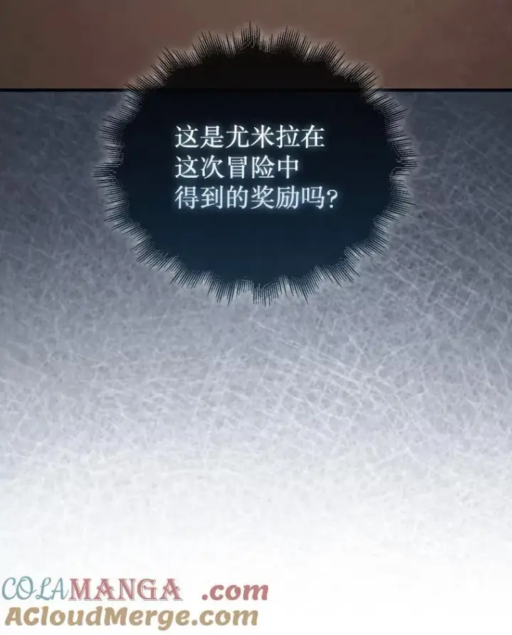 《第31枚棋子打翻棋盘》74.回到诺维拉图77