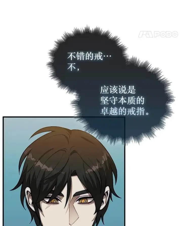 《第31枚棋子打翻棋盘》74.回到诺维拉图78