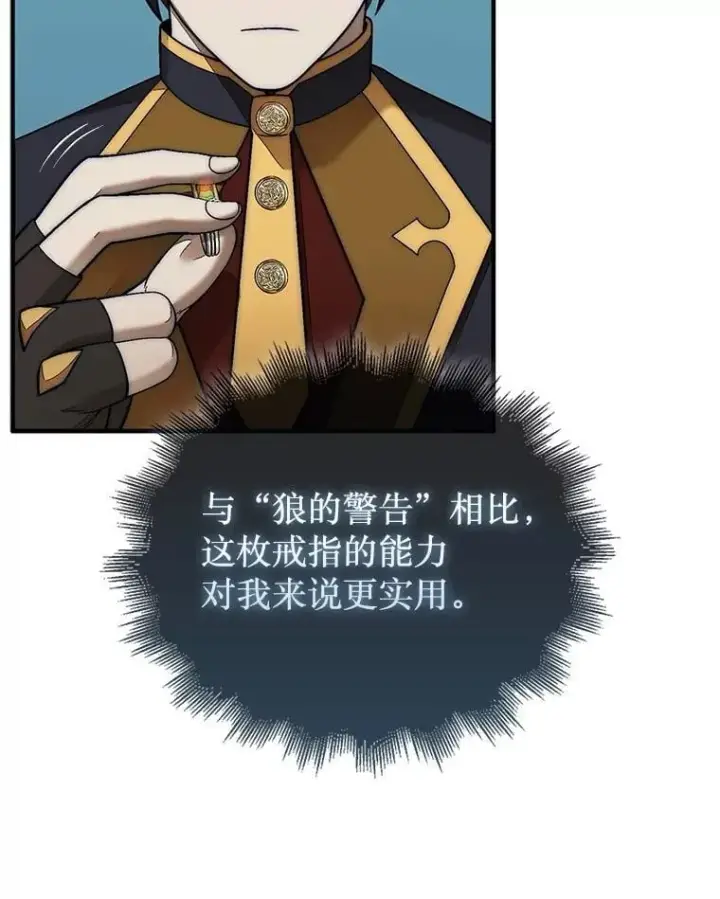 《第31枚棋子打翻棋盘》74.回到诺维拉图79