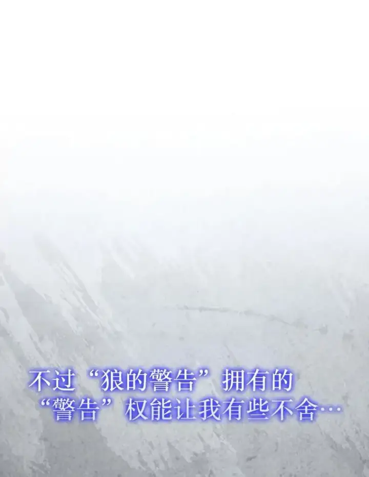 《第31枚棋子打翻棋盘》74.回到诺维拉图80